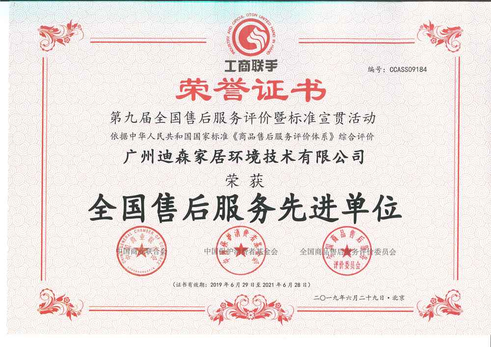 Wall-hung gas boiler patent certificate