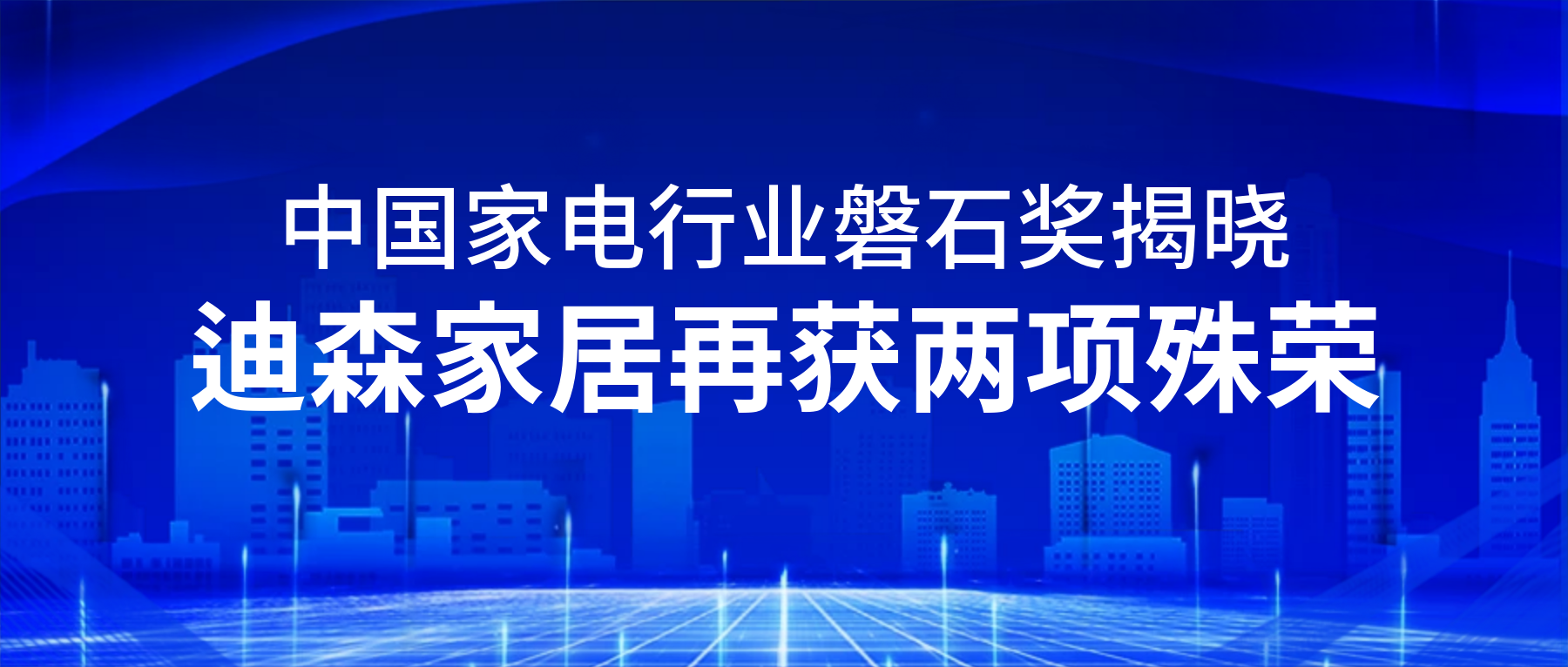 磐石獎2024